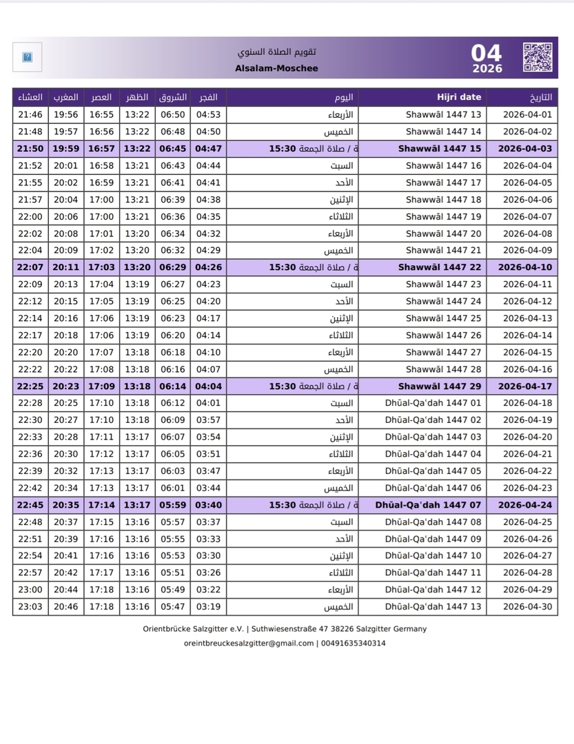 مواقيت الصلاة لشهر 4/ 2026