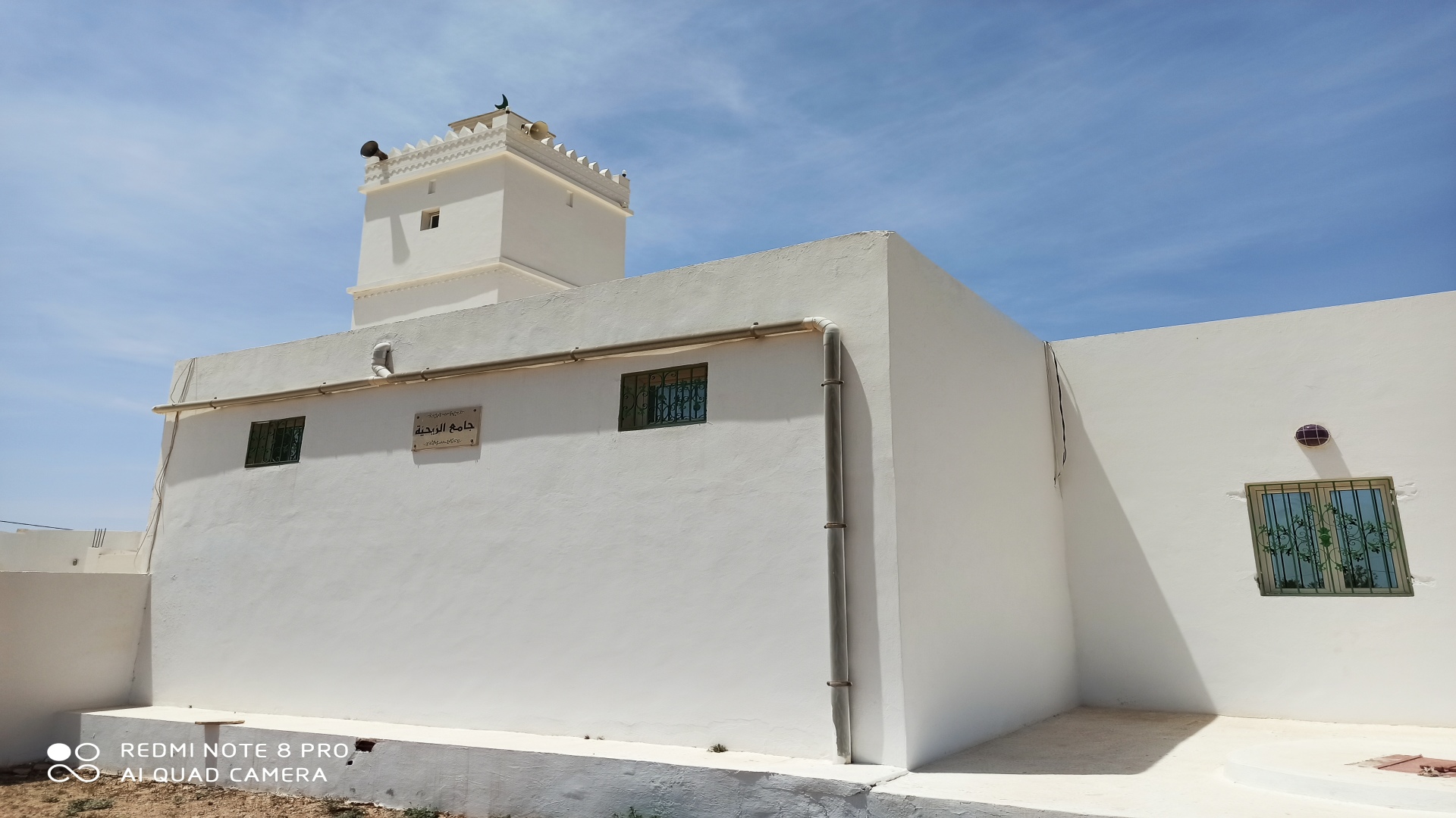 جامع الريحية