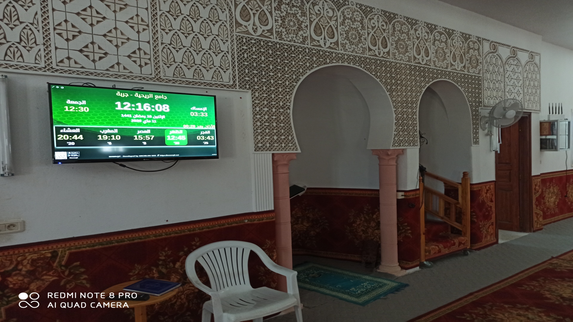 جامع الريحية