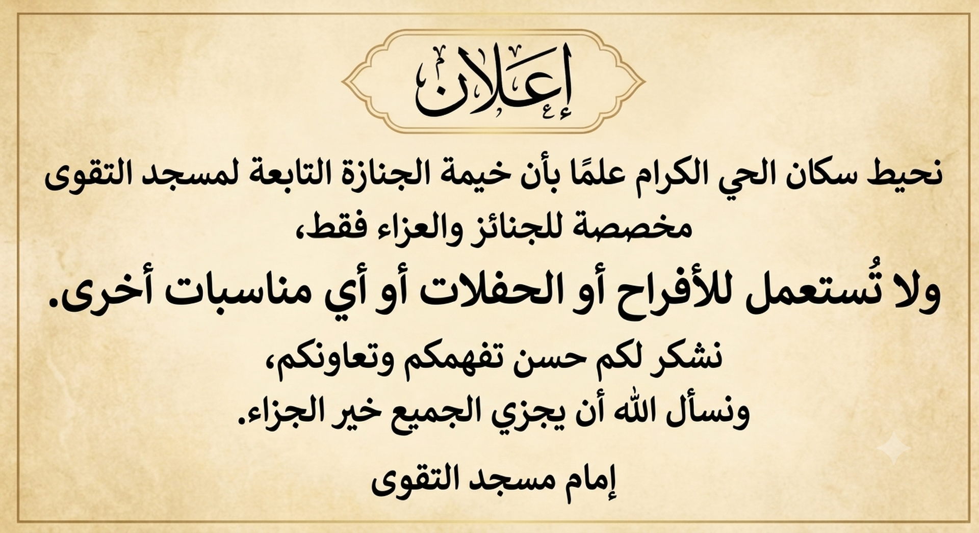 اعلان