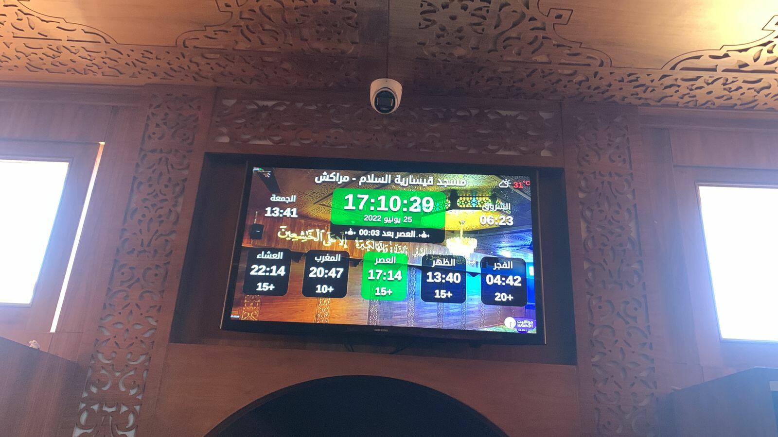 مسجد قيسارية السلام