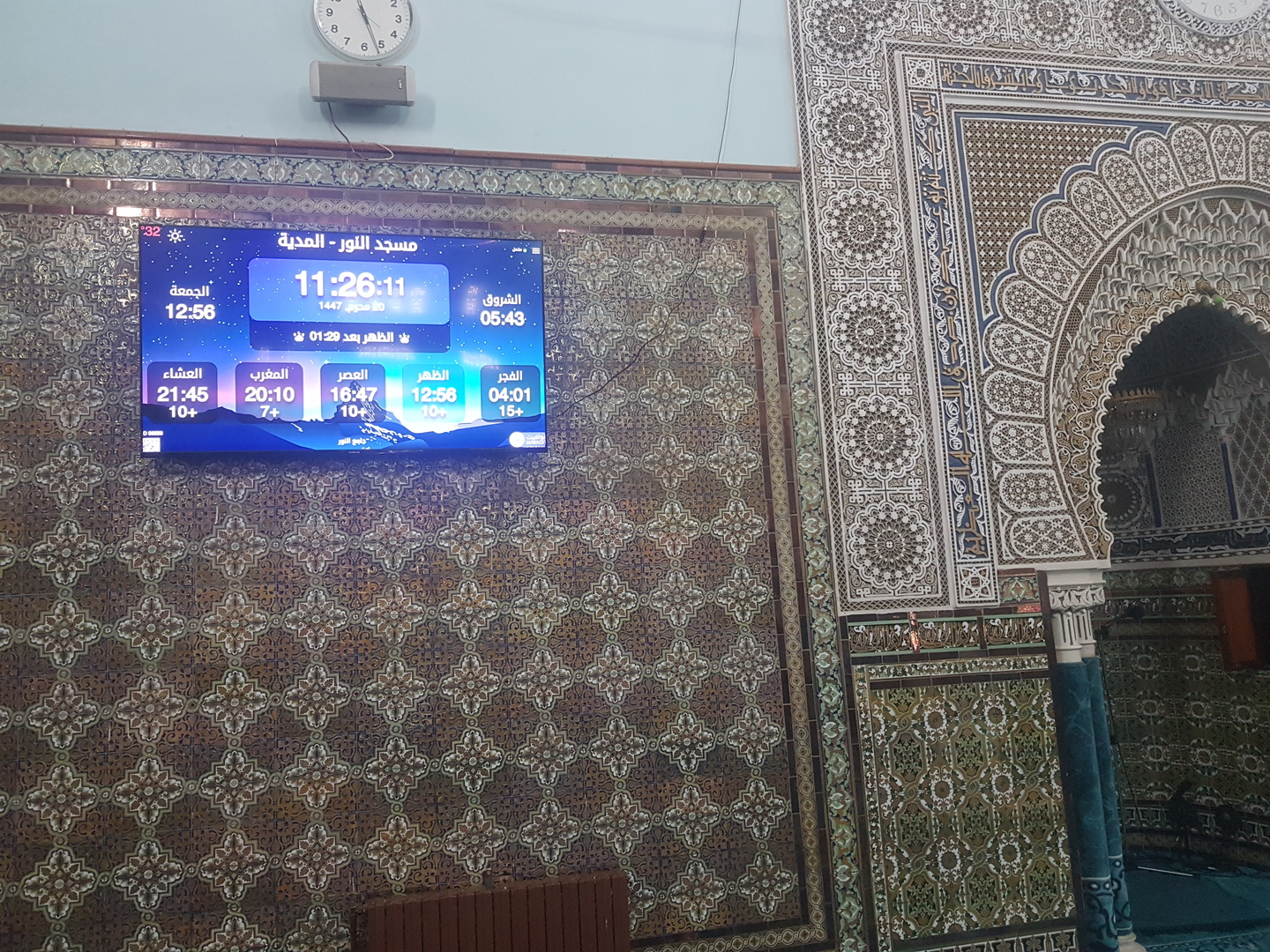 مسجد النور