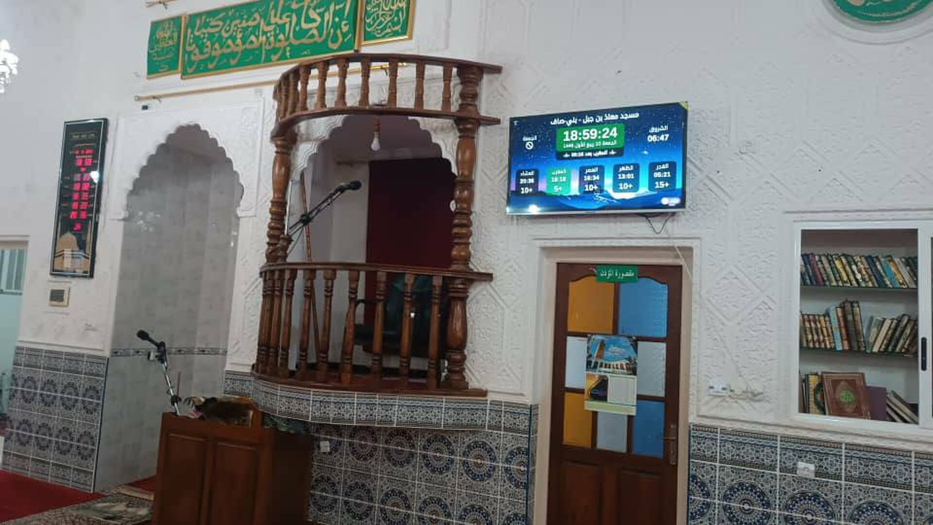 مسجد معاذ بن جبل-بني صاف