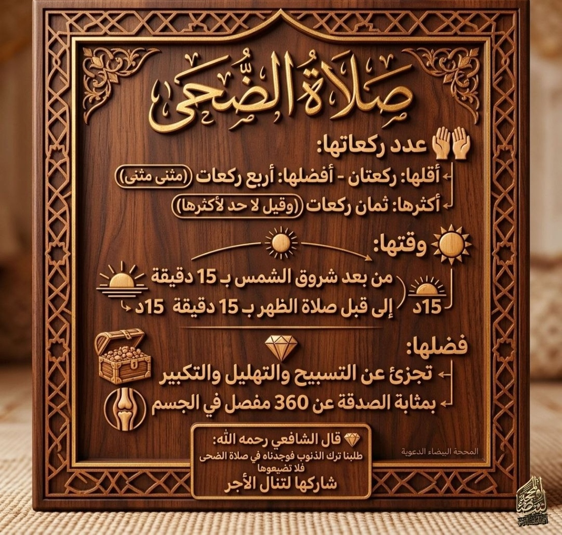 الصحى1
