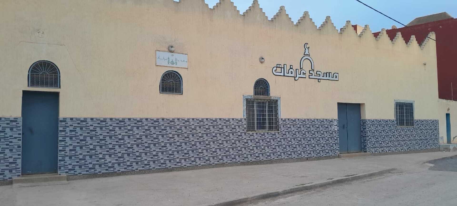 مسجد عرفات