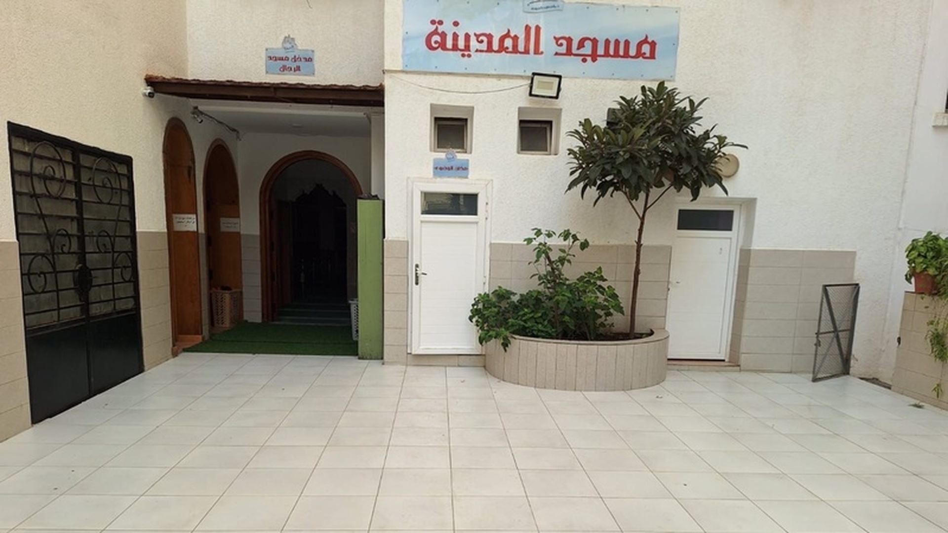 مسجد المدينة