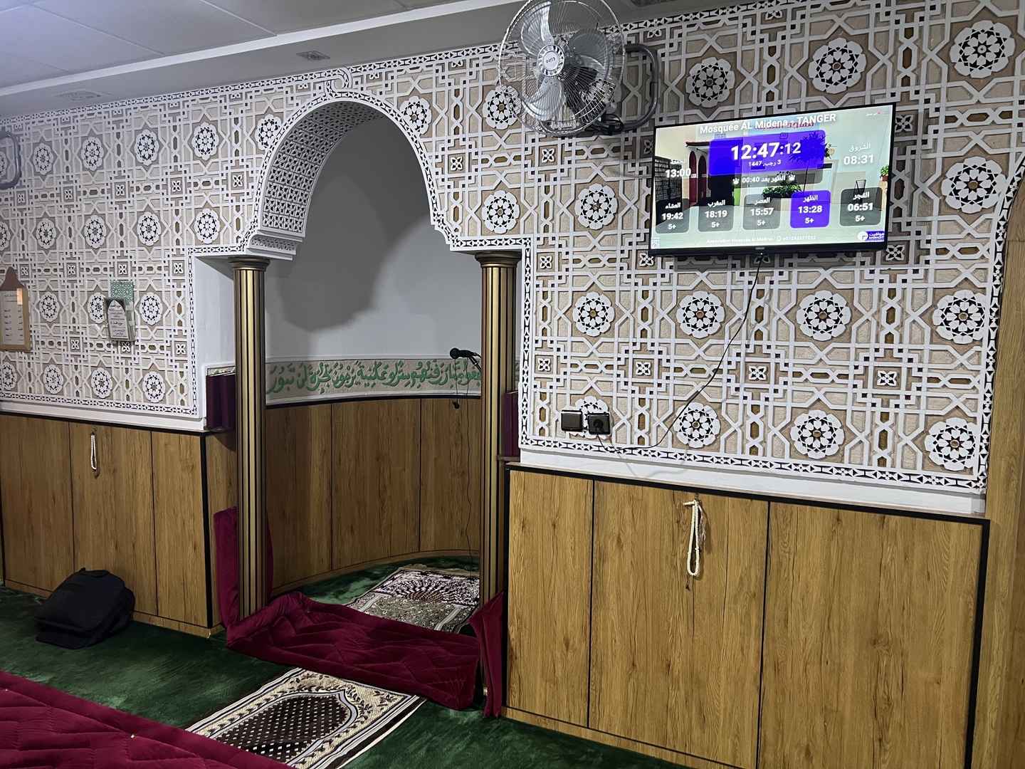 مسجد المدينة