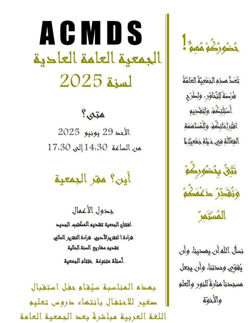 AG_2025_Arabe