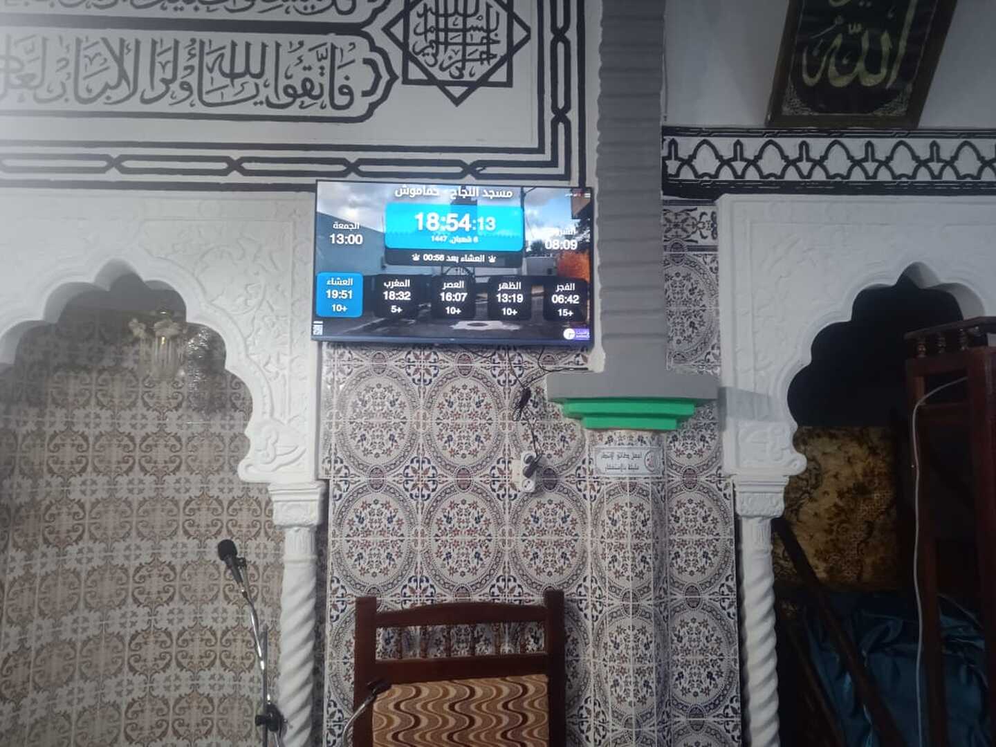 مسجد النجاح