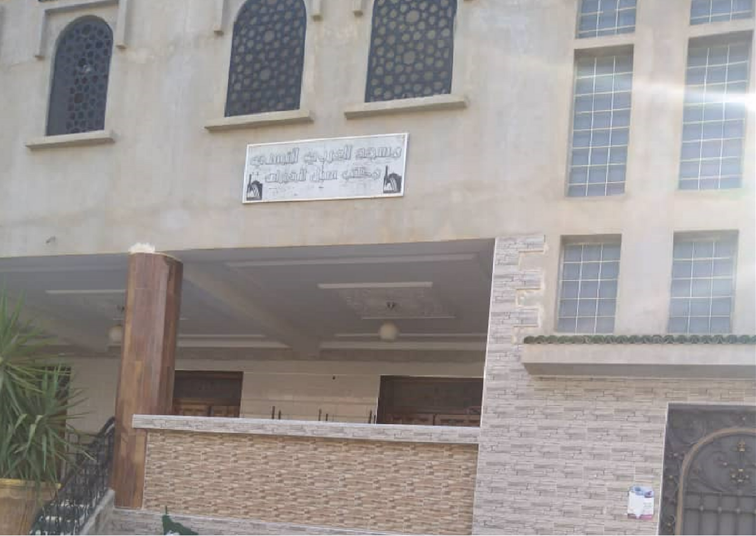 مسجد  العربي التبسي
