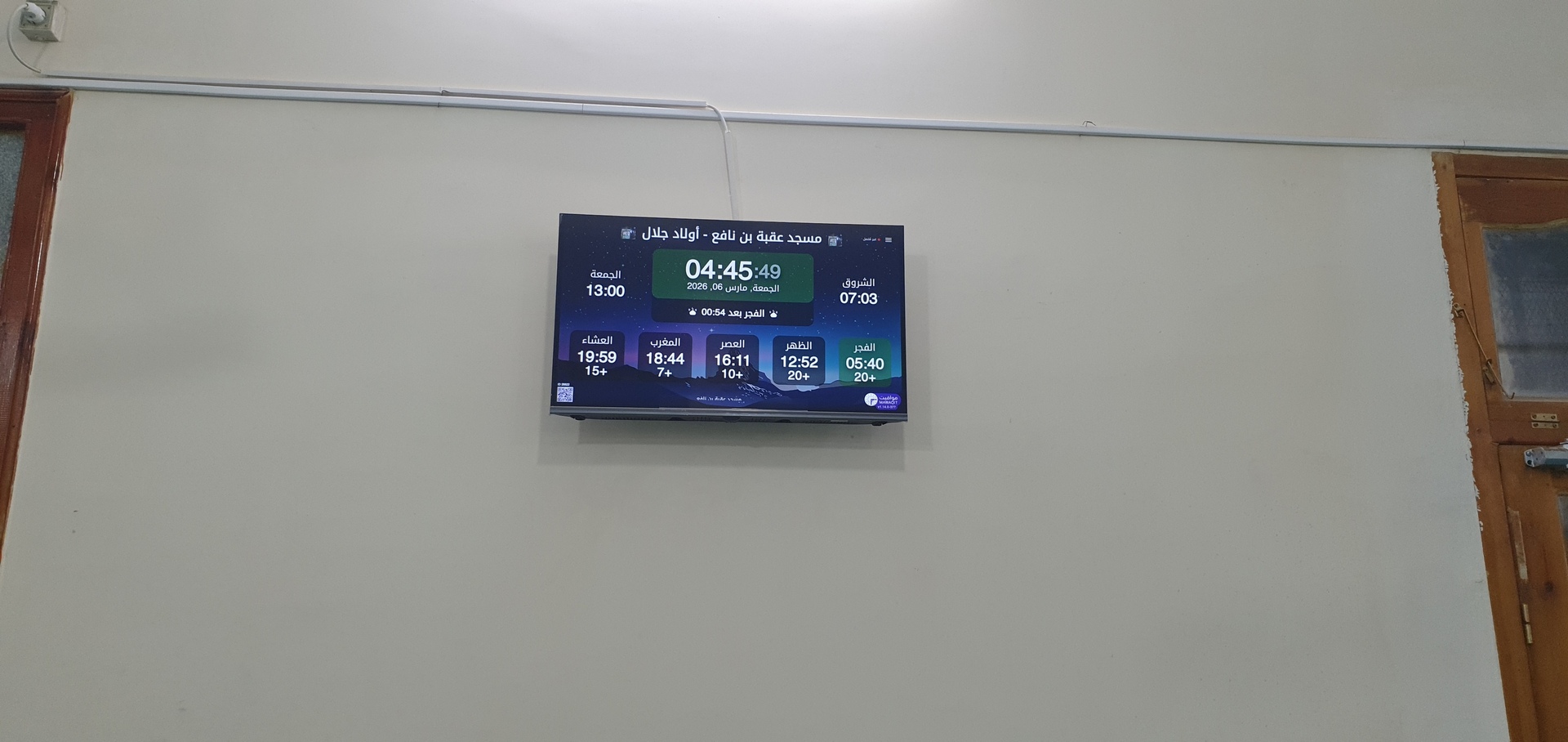 عقبة بن نافع