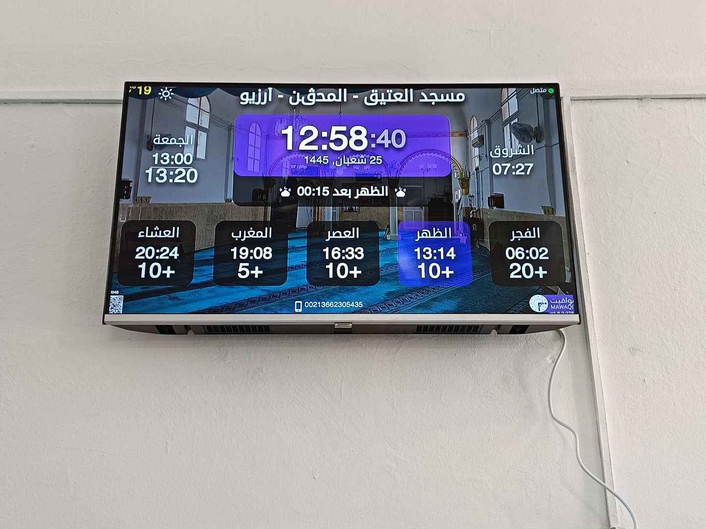 مسجد العتيق - المحڨن