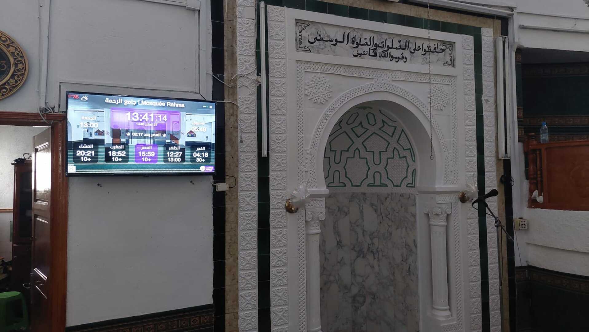 Mosquée Essomrane | جامع السمران