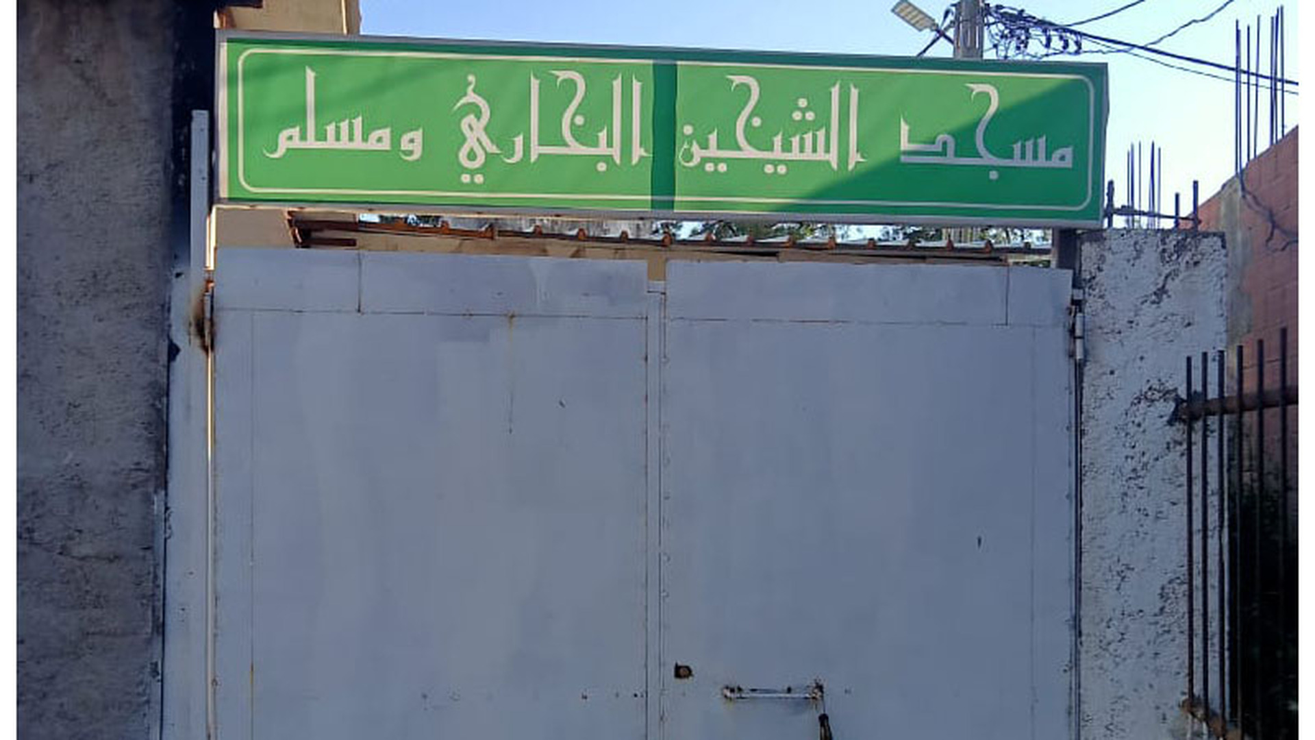 مسجد الشيخين البخاري و مسلم - Rahmania