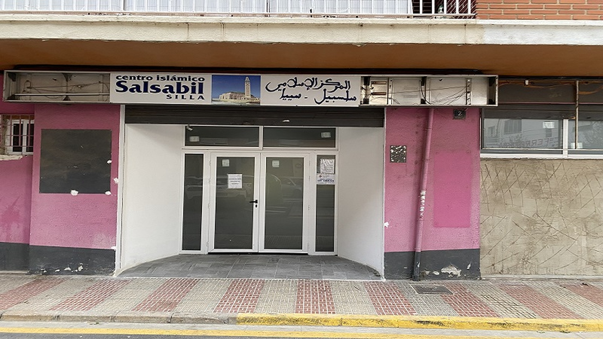 المركز الإسلامي سلسبيل سيا