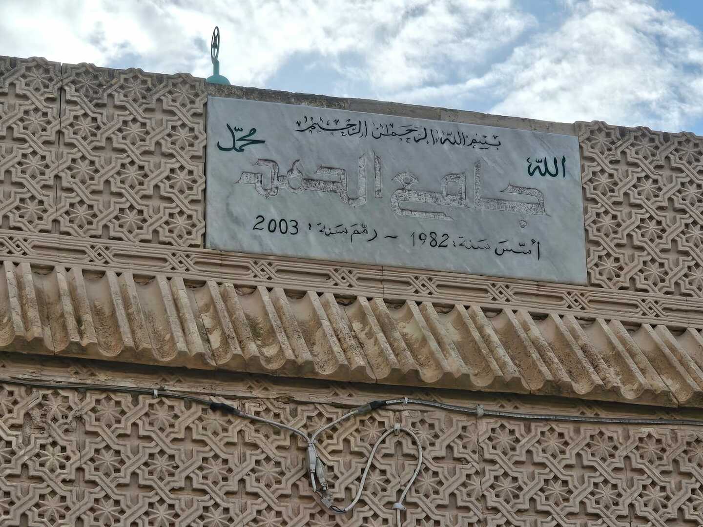 جامع الحمد بمنوبة