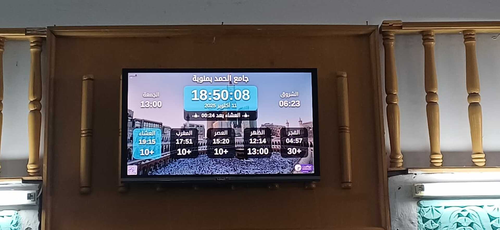 جامع الحمد بمنوبة