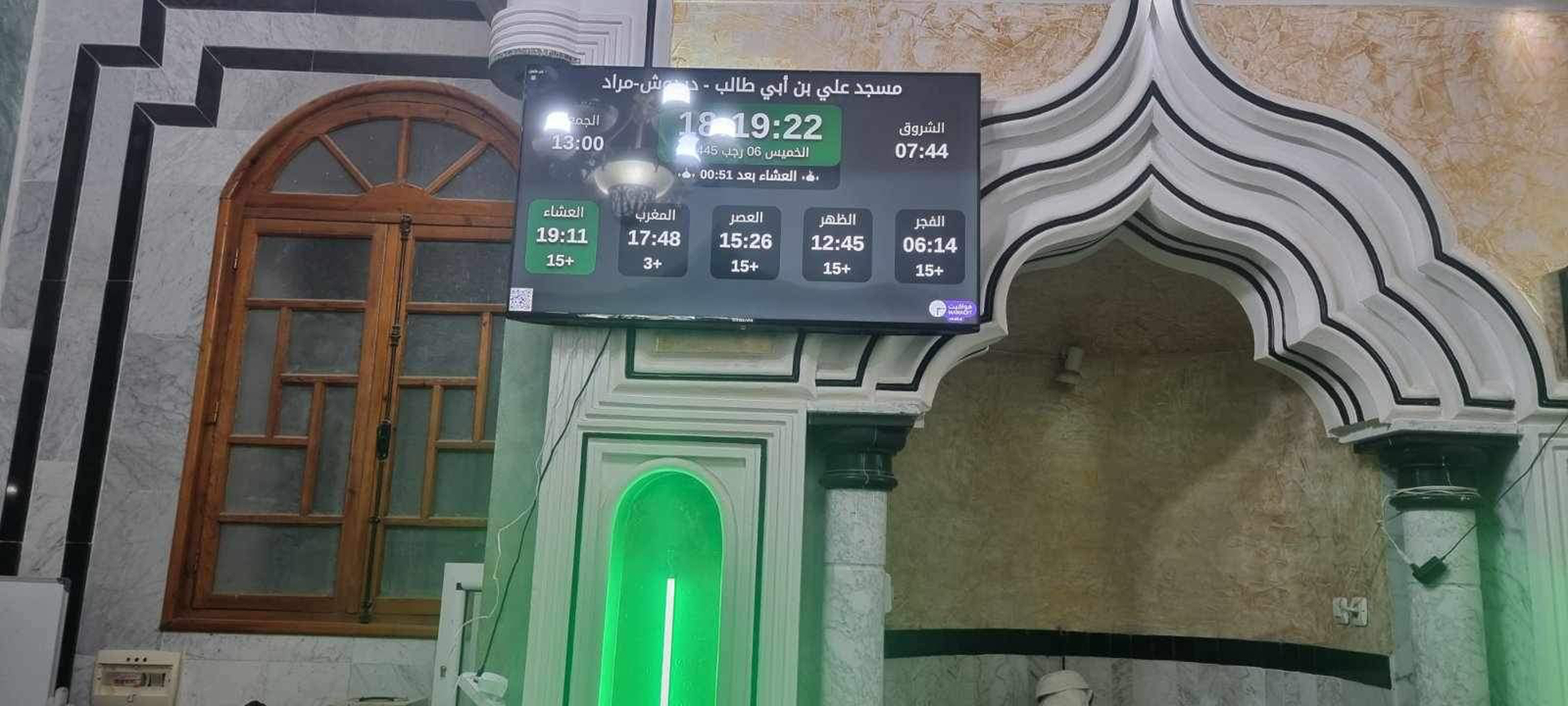 مسجد علي بن أبي طالب