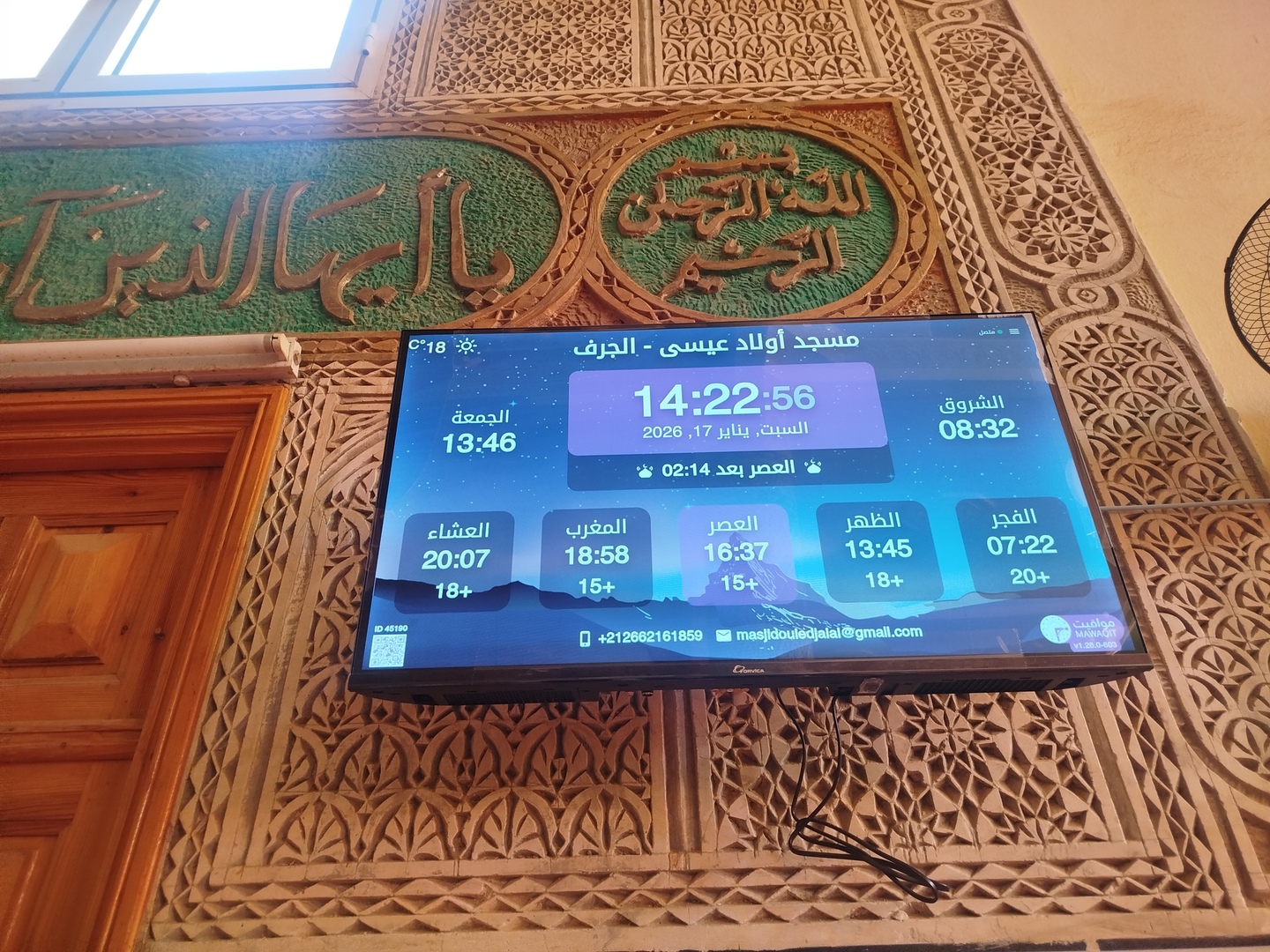 مسجد أولاد عيسى