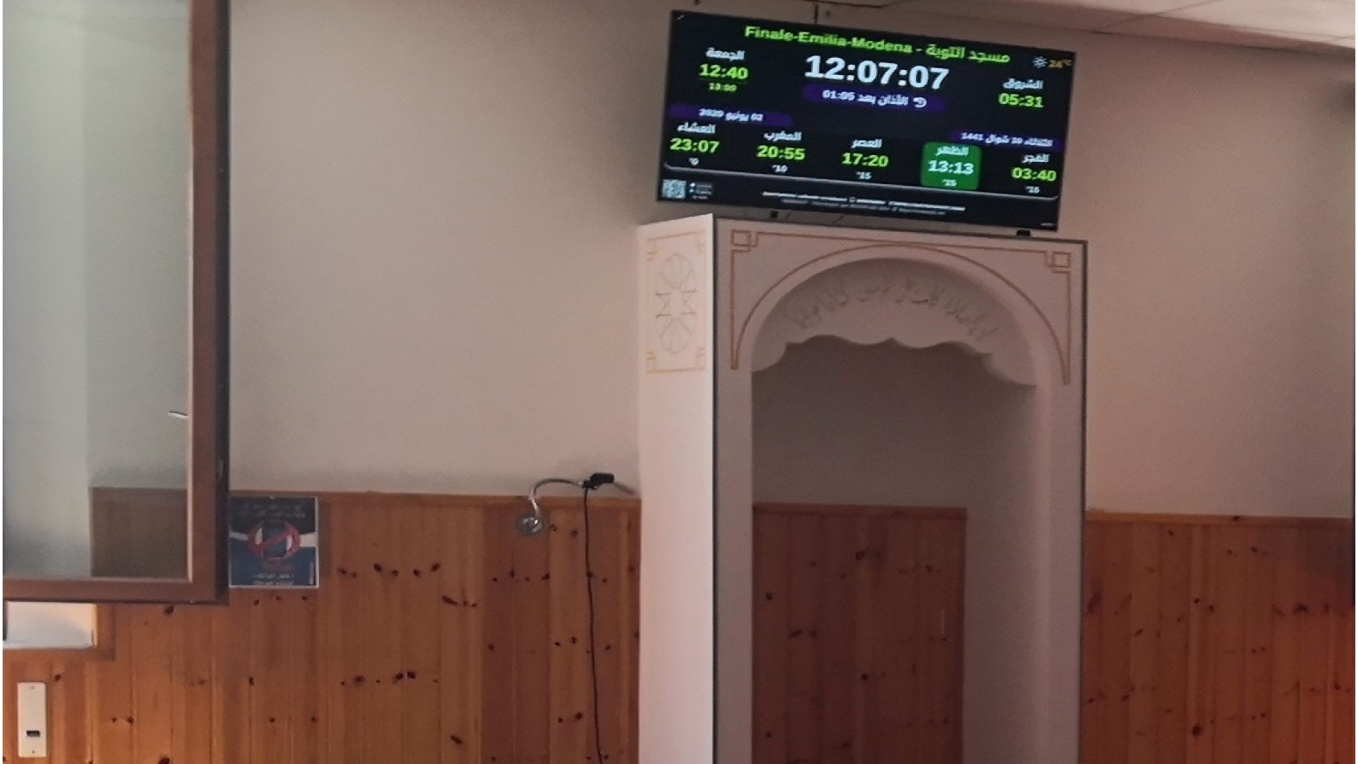 مسجد التوبة