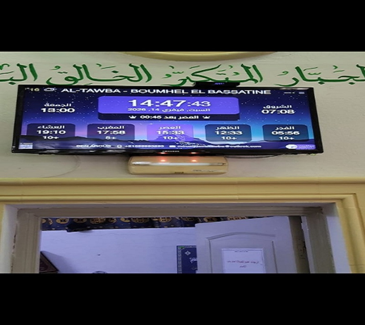 جامع التوبة