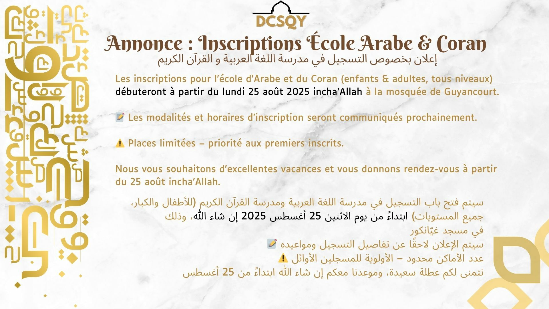 début des inscriptions école arabe