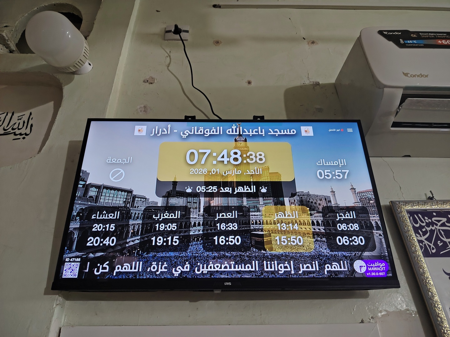 مسجد باعبدالله الفوقاني