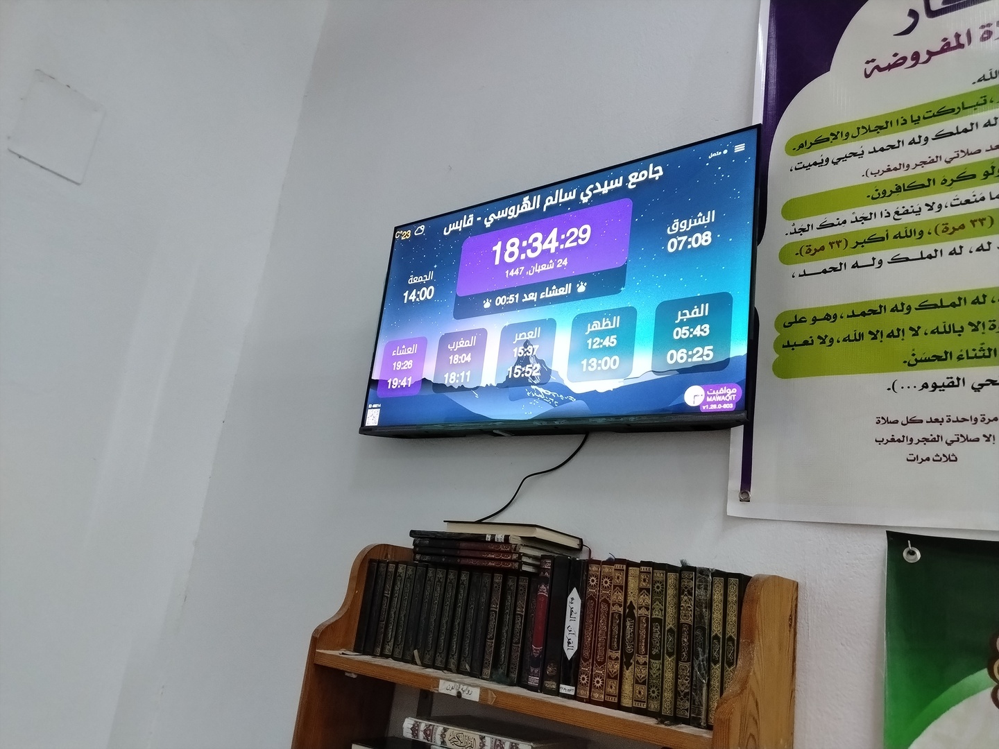 جامع سيدي سالم الهّروسي