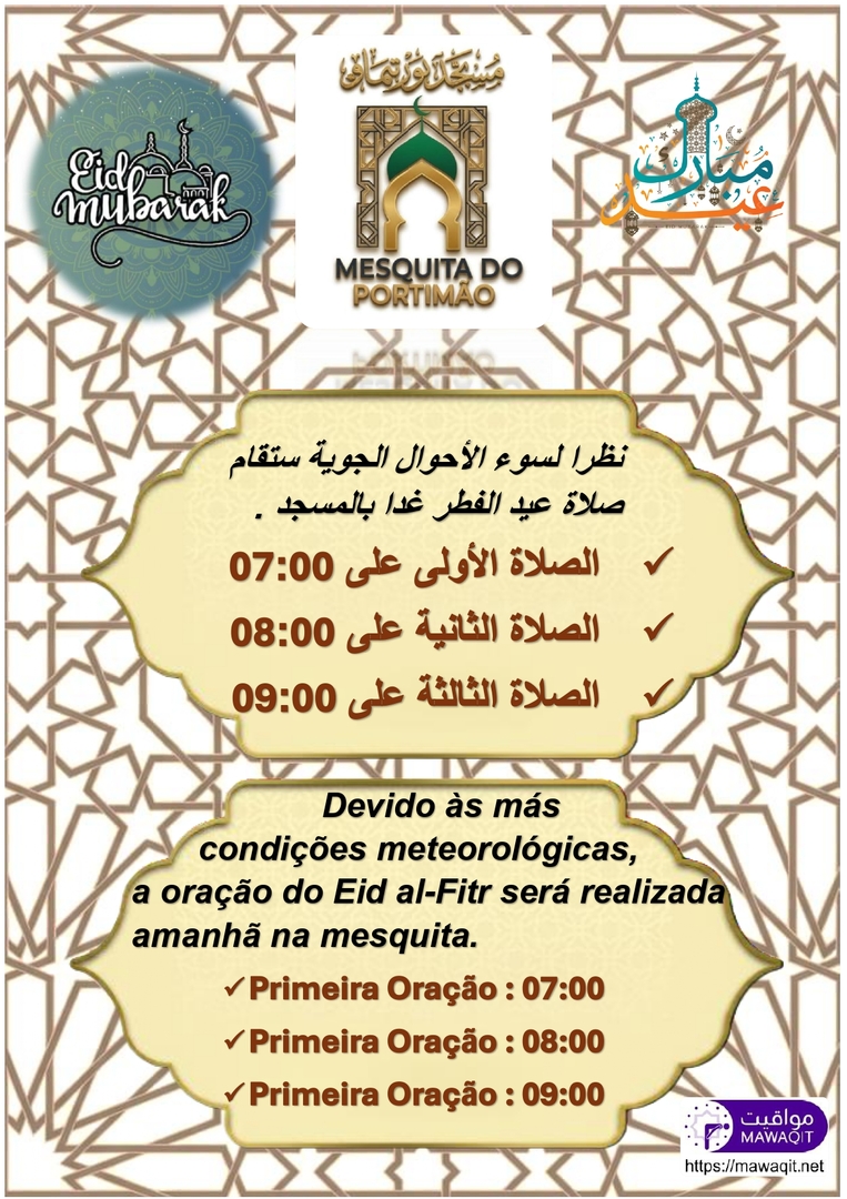 Horário oração EID توقيت صلاة العيد