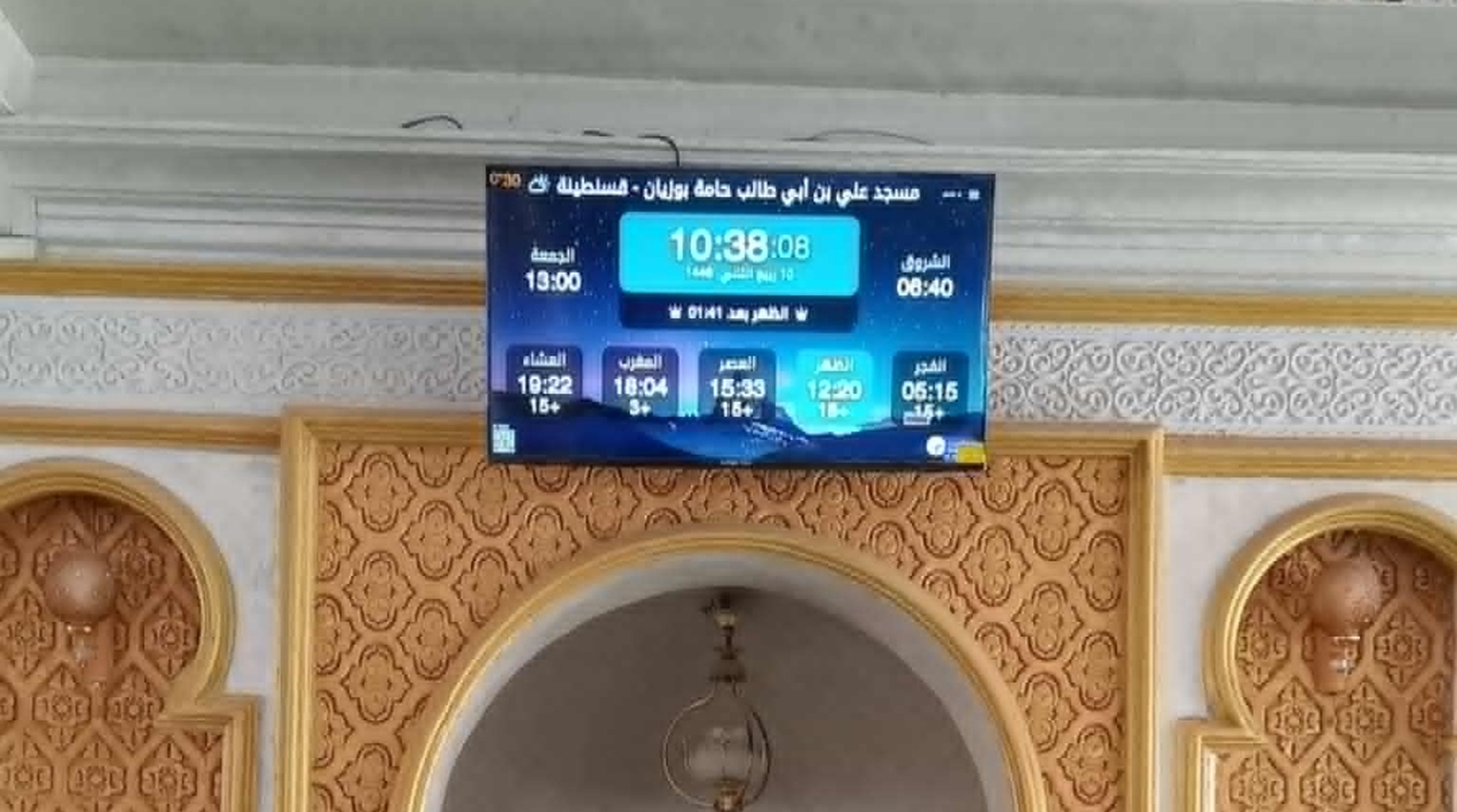 مسجد علي بن أبي طالب حامة بوزيان