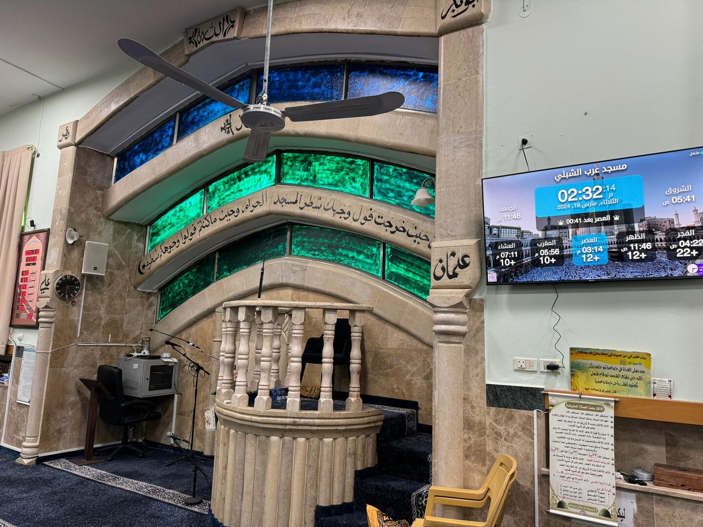 مسجد عرب الصبيح