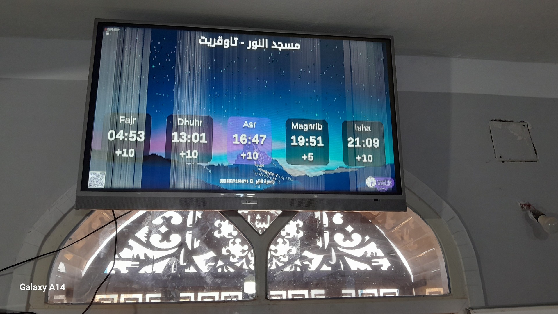 مسجد  النور