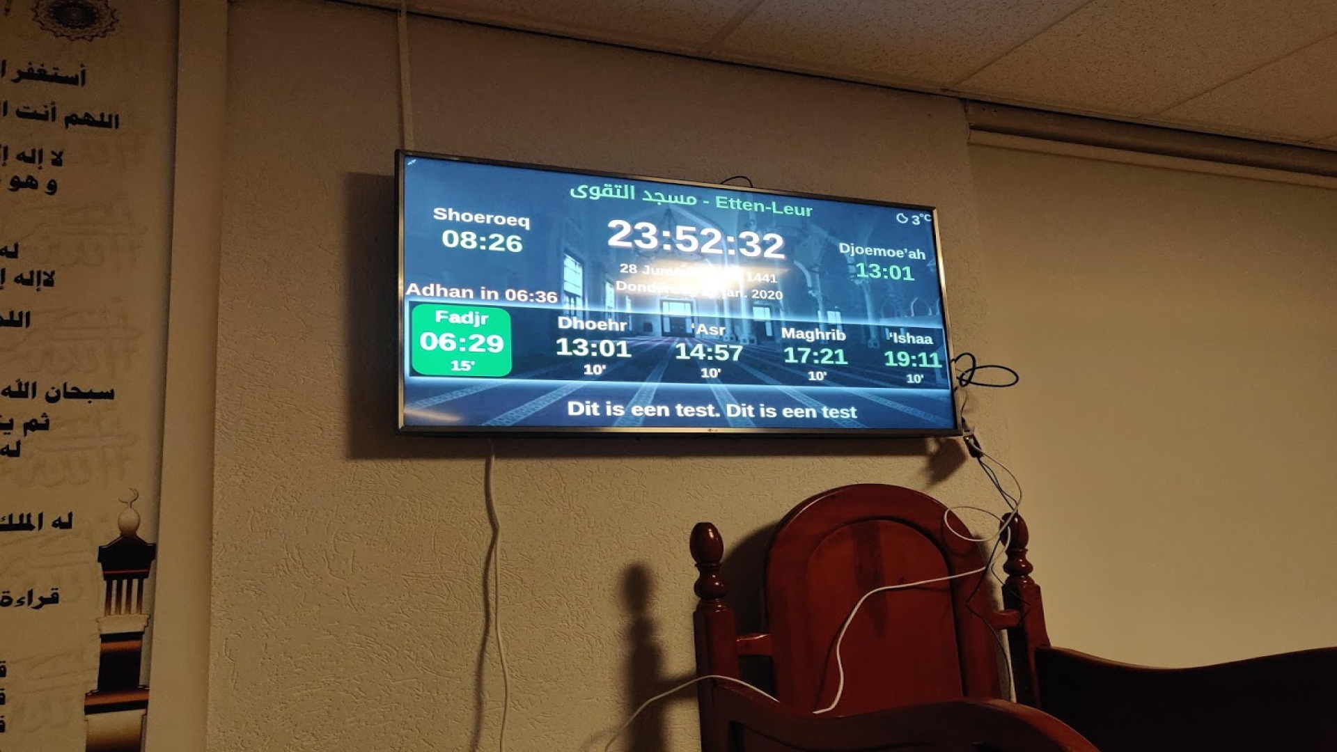 Moskee At-Taqwa - مسجد التقوى