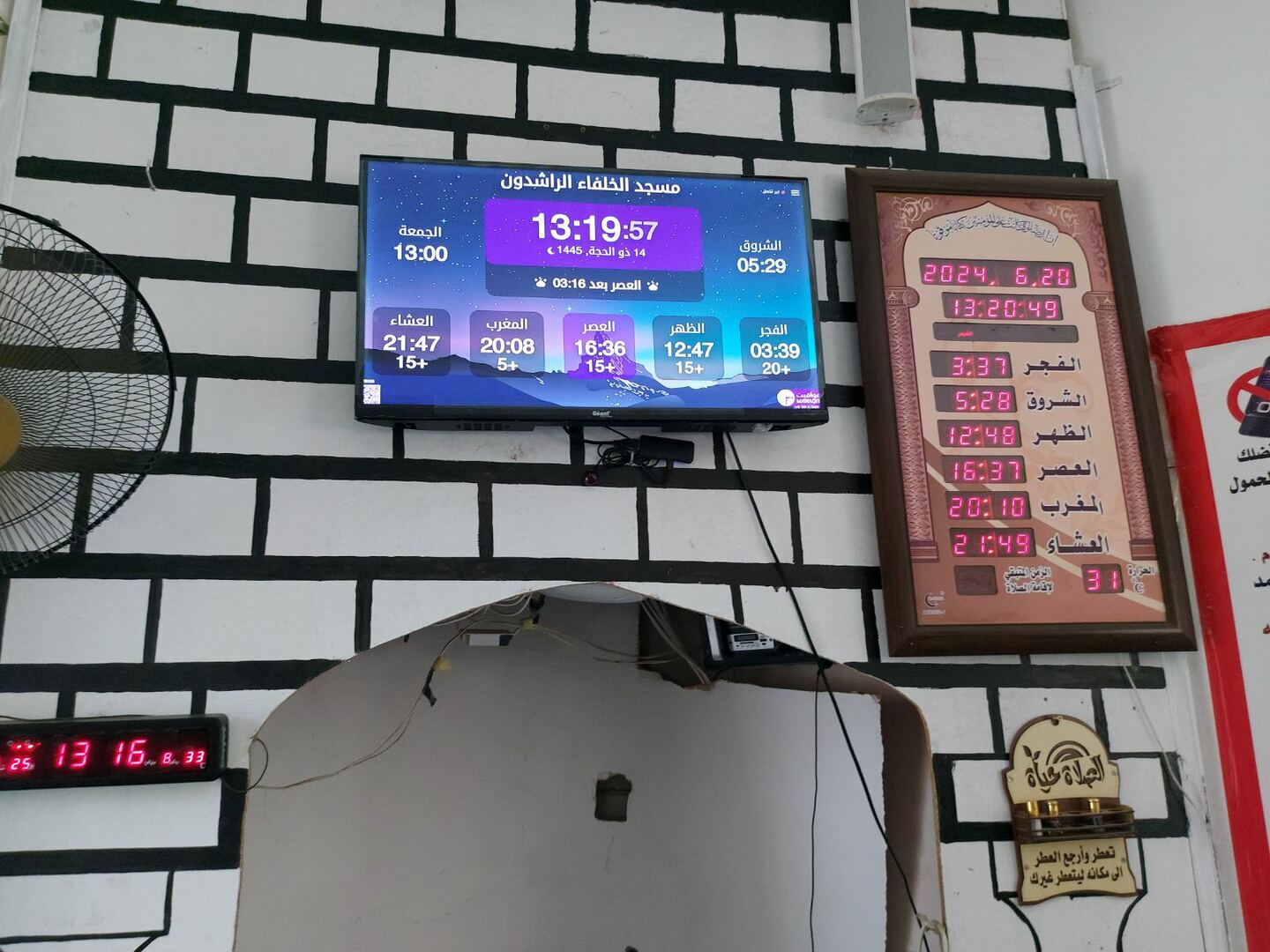 مسجد الخلفاء الراشدين
