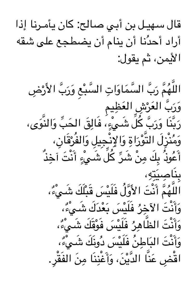 احاديث