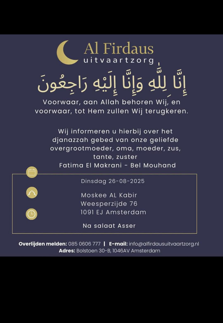 صلاة الجنازة