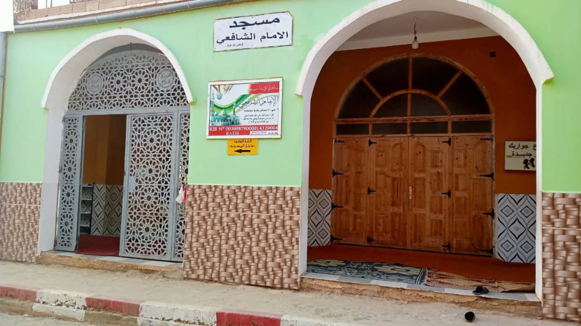 مسجد الإمام الشافعي