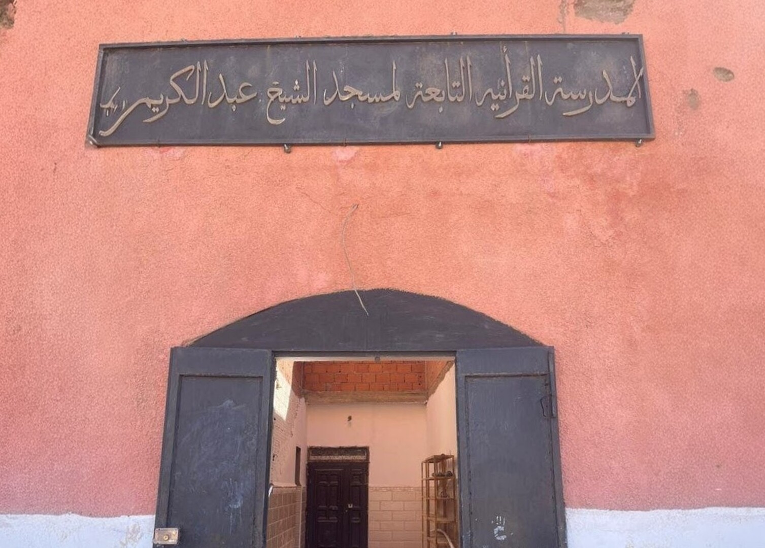 مسجد الشيخ الحاج عبد الكريم مخلوفي