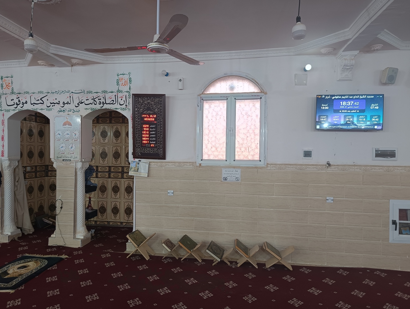 مسجد الشيخ الحاج عبد الكريم مخلوفي