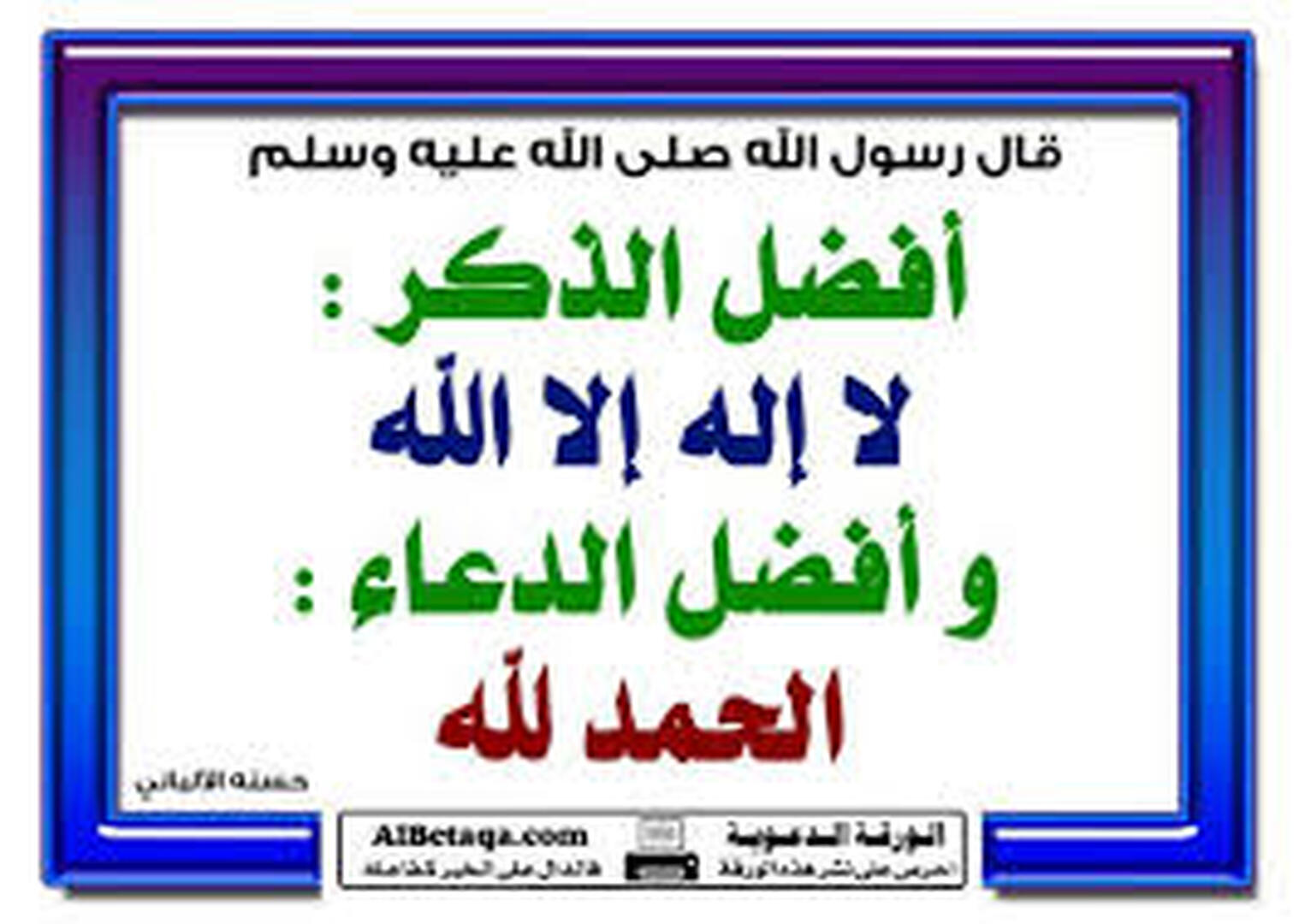 احاديث ومواعظ