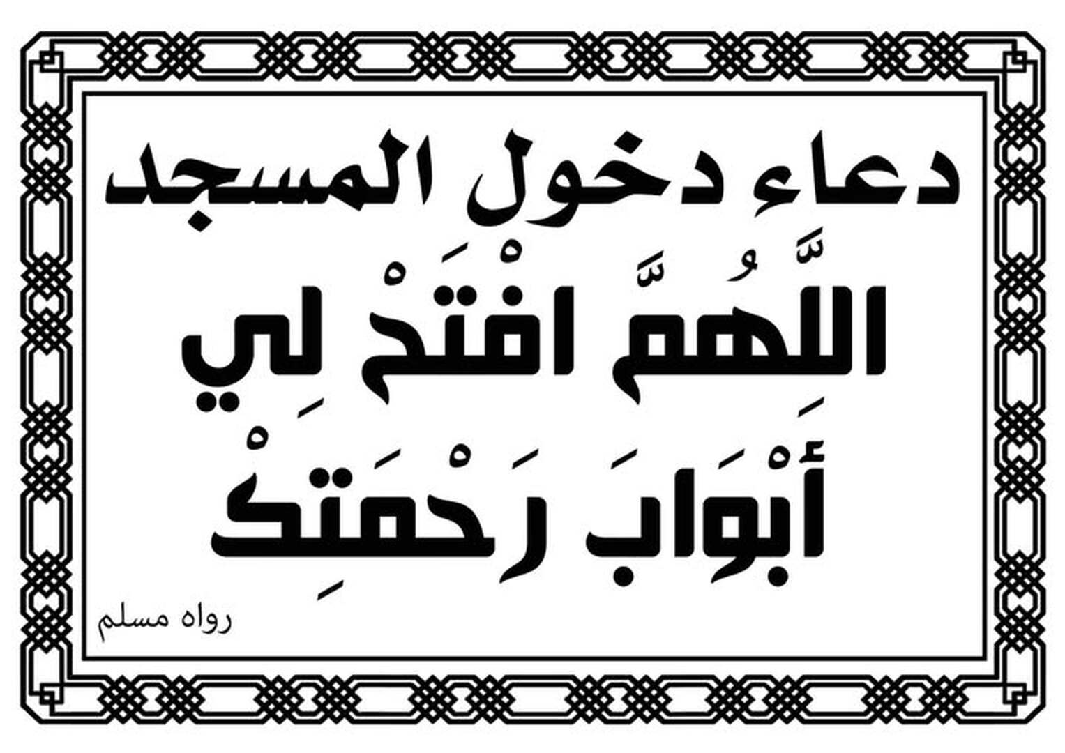 احاديث ومواعظ