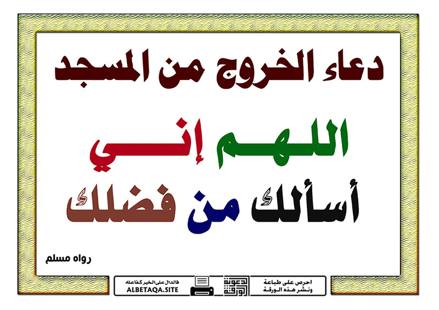 احاديث ومواعظ