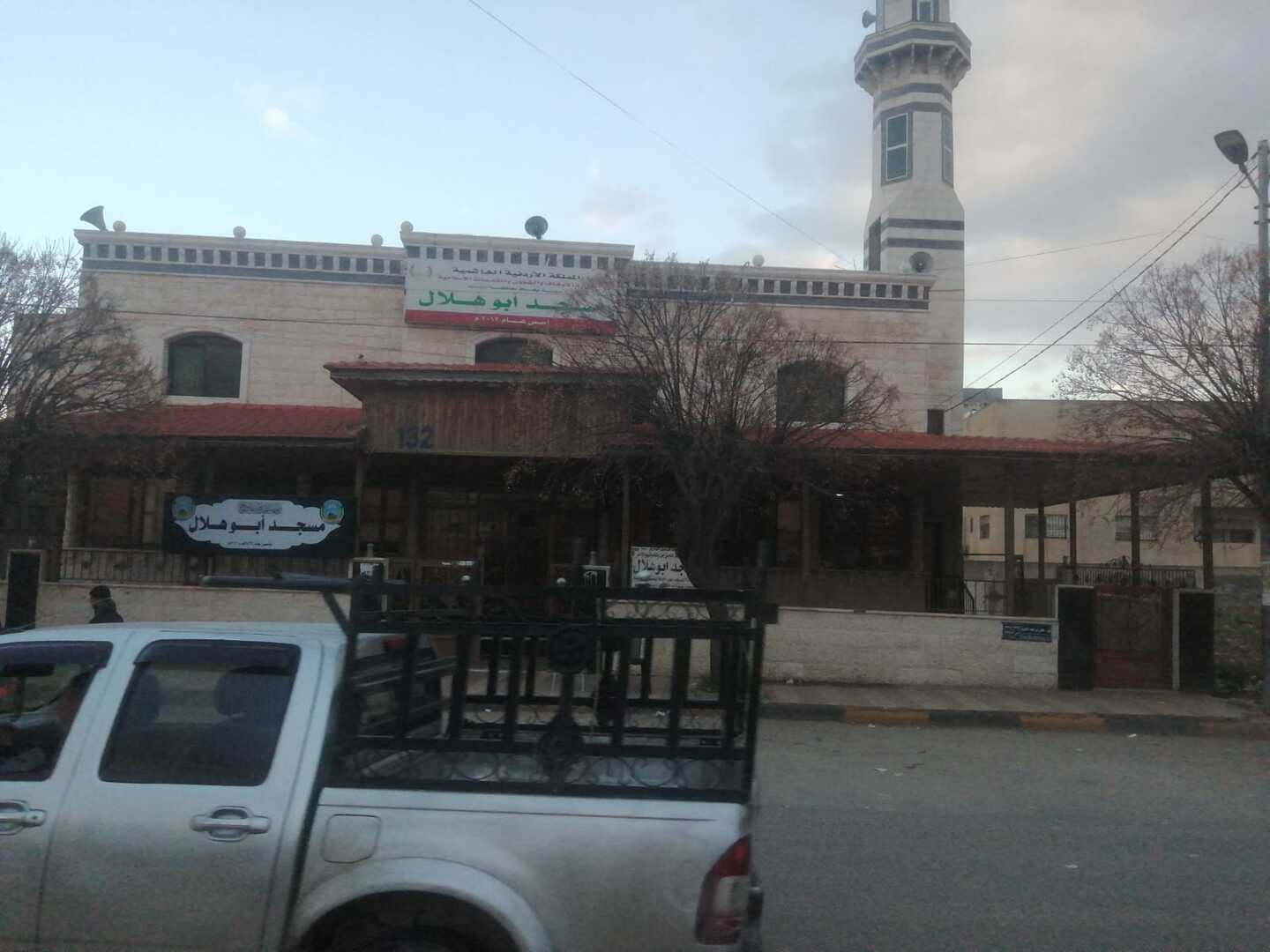 مسجد أبو هلال