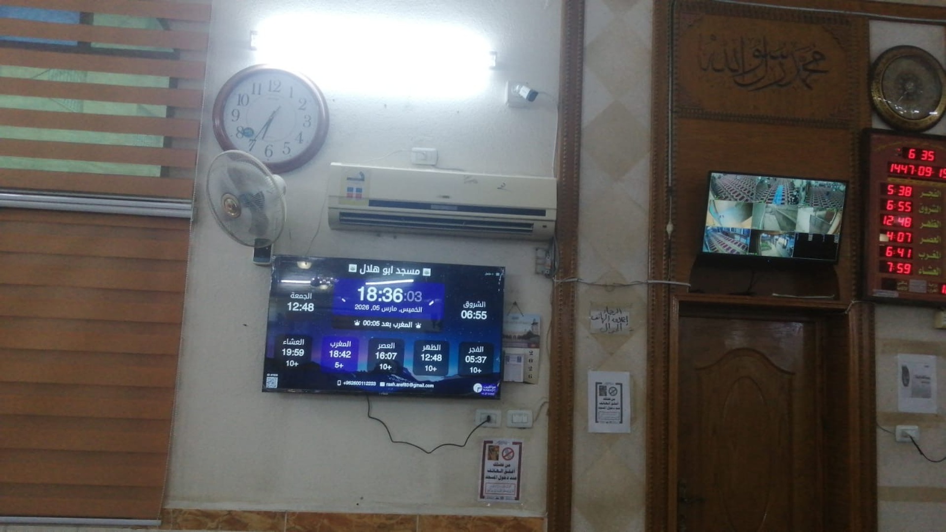 مسجد أبو هلال