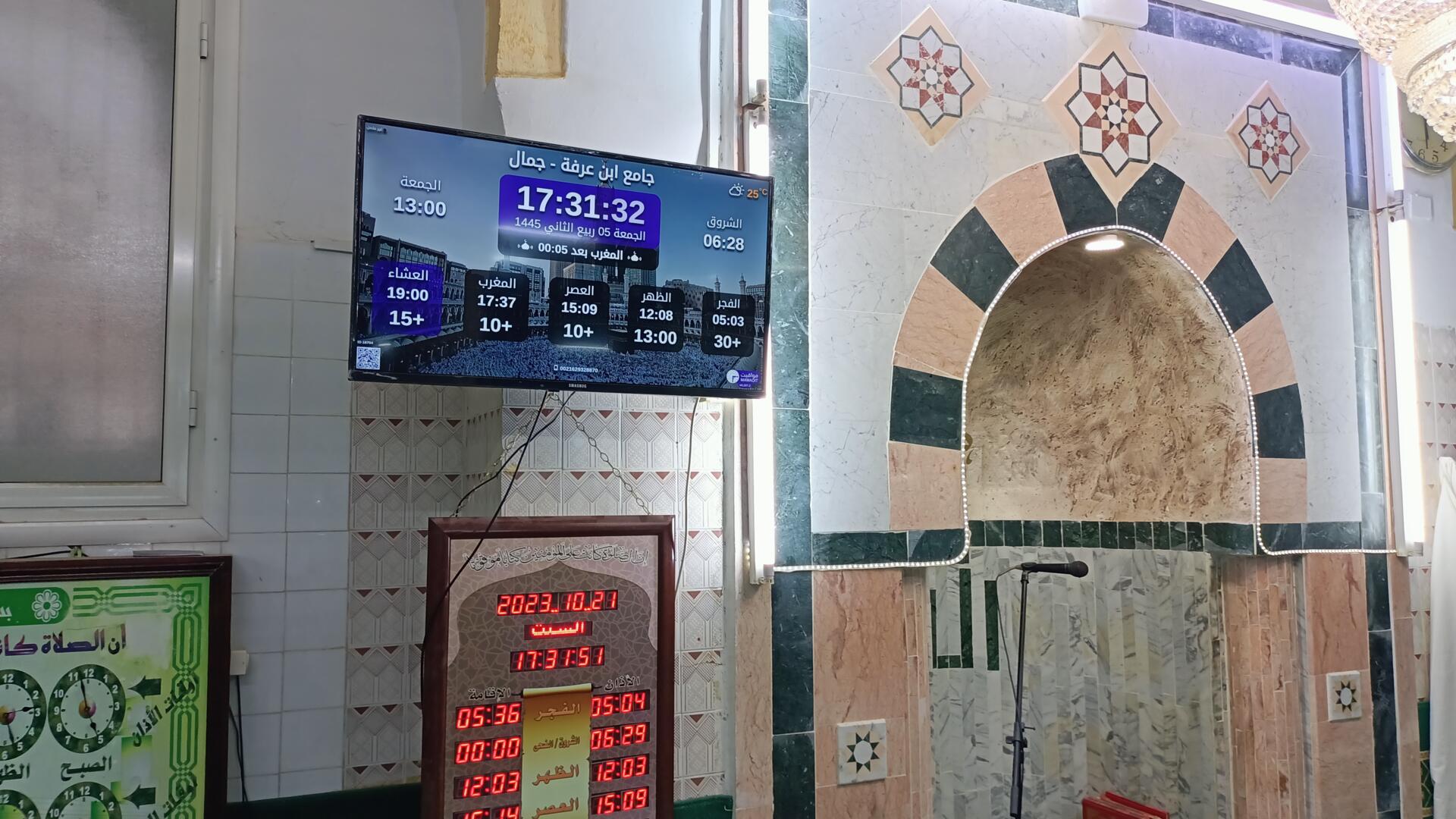 جامع ابن عرفة