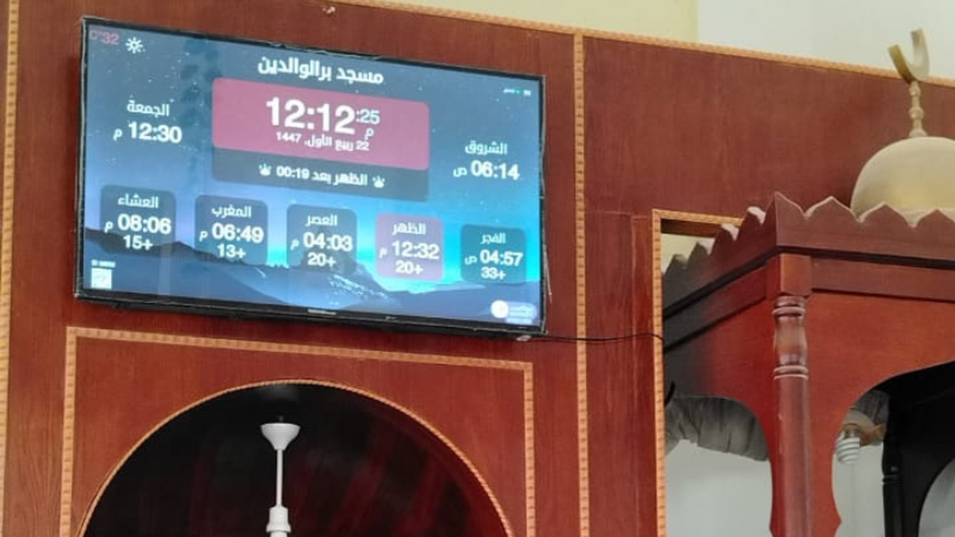 مسجد برالوالدين