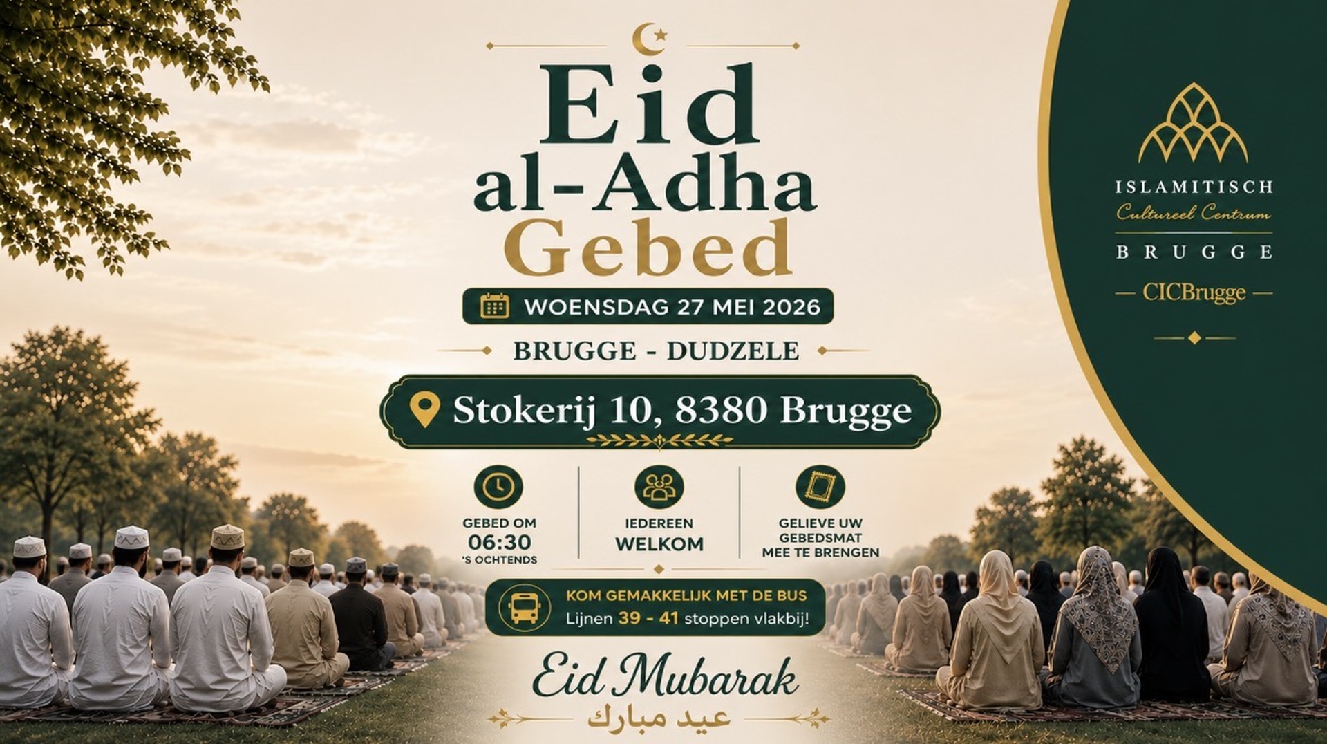 عيد