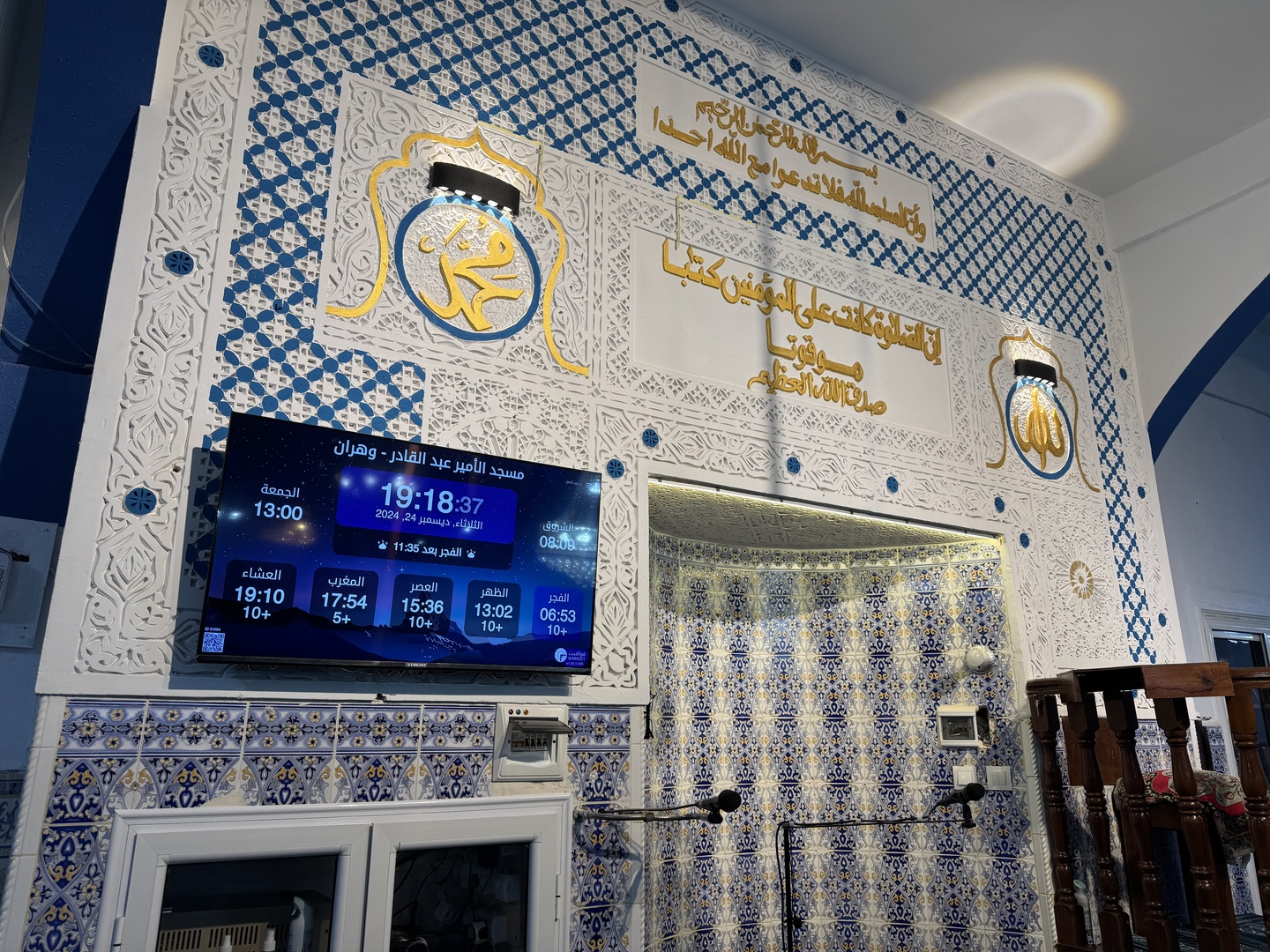 مسجد الأمير عبد القادر سيدي الشحمي