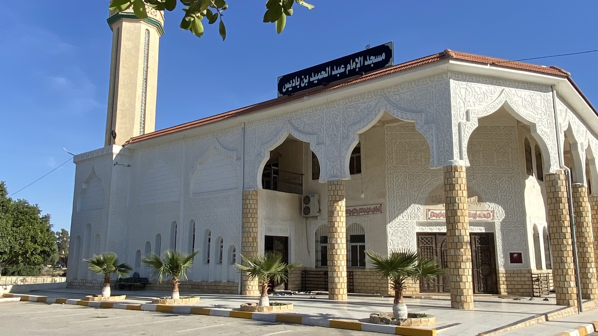 مسجد الامام عبد الحميد ابن باديس - المسيلة