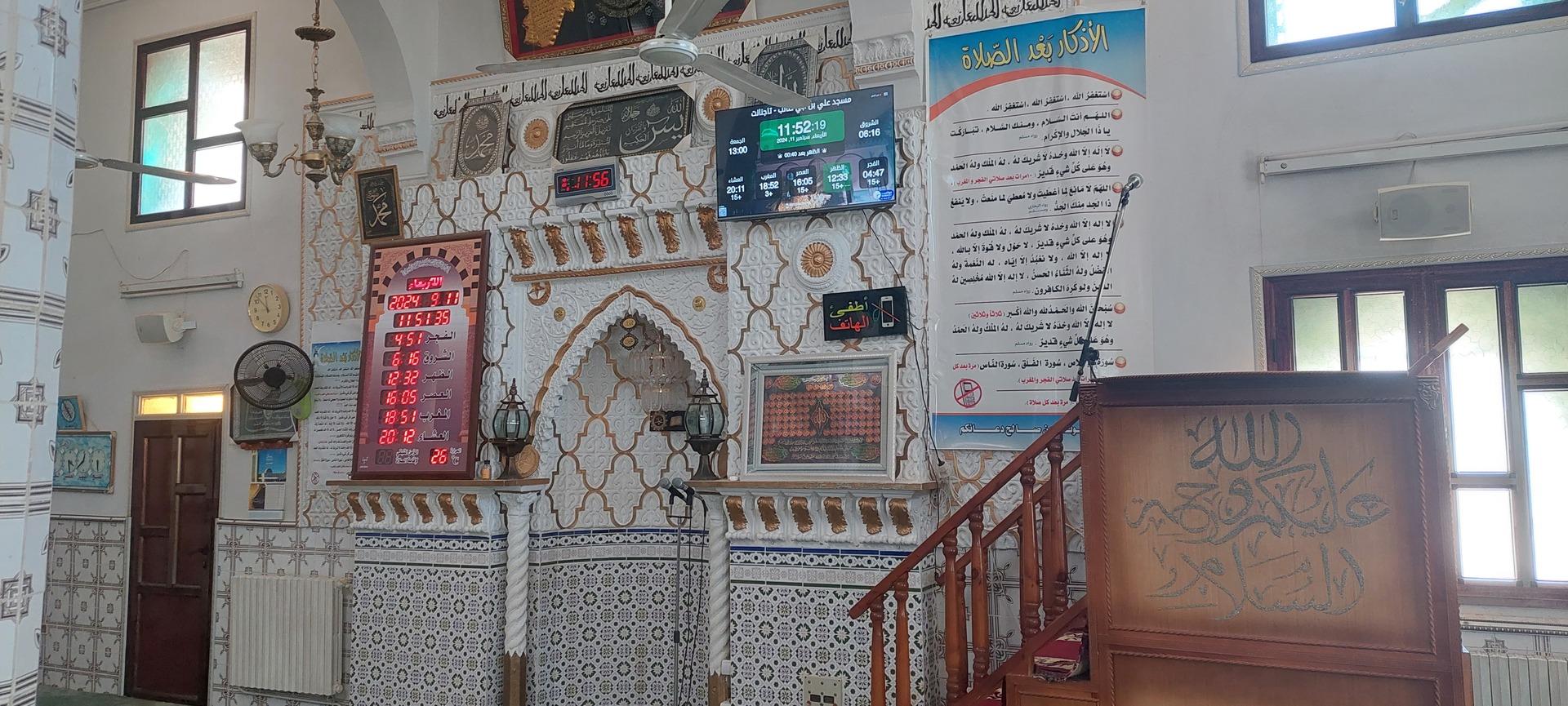 مسجد علي بن أبي طالب